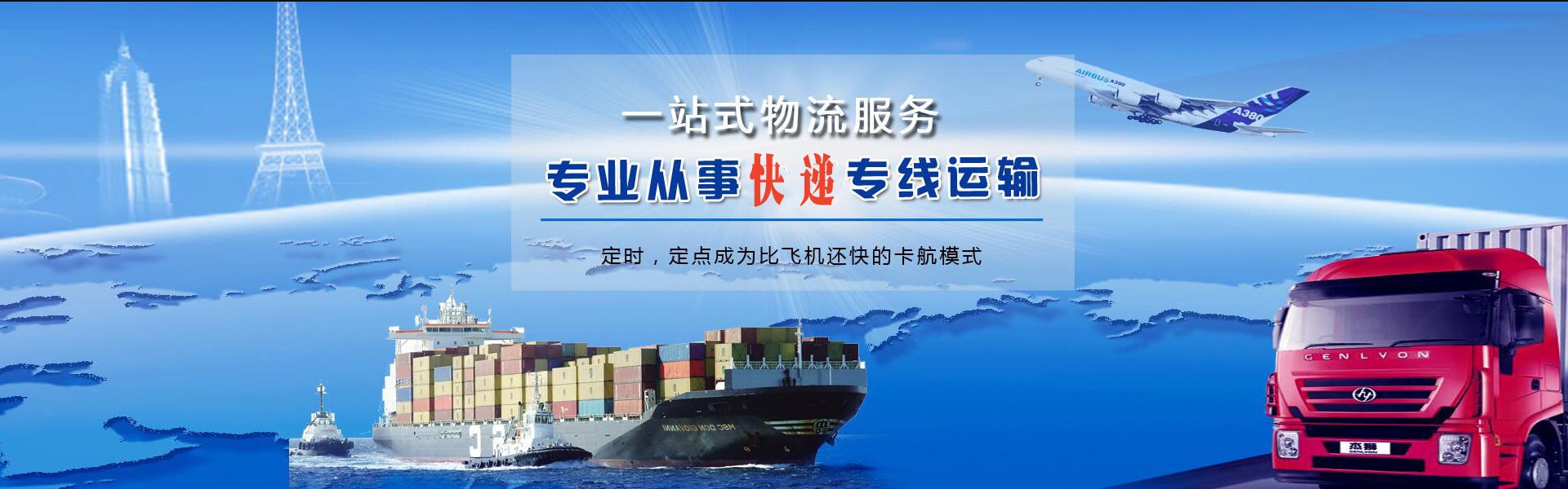 萨尔图到北京物流公司-萨尔图至北京物流专线-萨尔图空运到北京-优时通物流有限公司