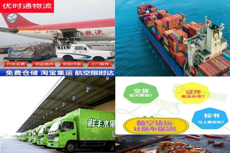萨尔图到北京航空货运公司-萨尔图到北京物流专线